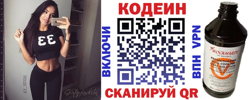 Кодеиновый сироп Lean Purple Drank  где можно купить наркотик  Советский 