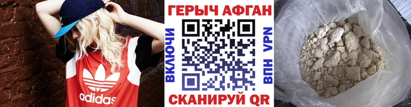 Героин афганец  Советский 