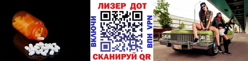закладка Советский ЛСД экстази кислота