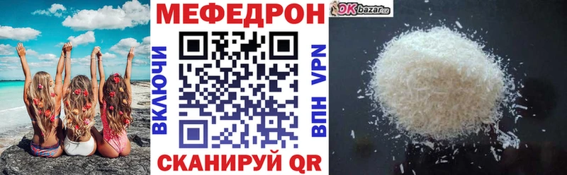 Меф мука Советский