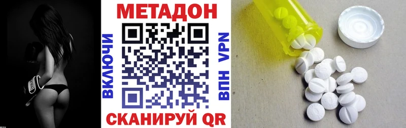 цена наркотик  Советский  Метадон кристалл 