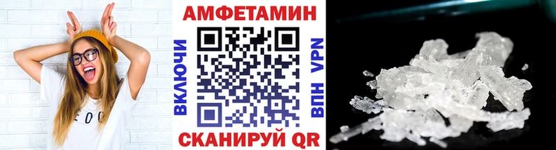 Первитин Methamphetamine  даркнет сайт  Советский 