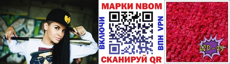 Марки N-bome 1500мкг Советский